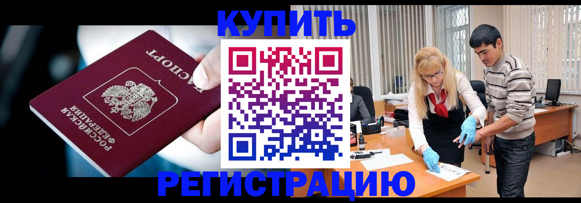 регистрация в Дрезне