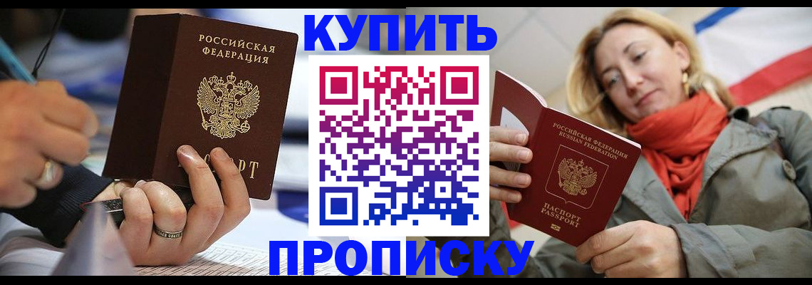 прописка для школы в Дрезне