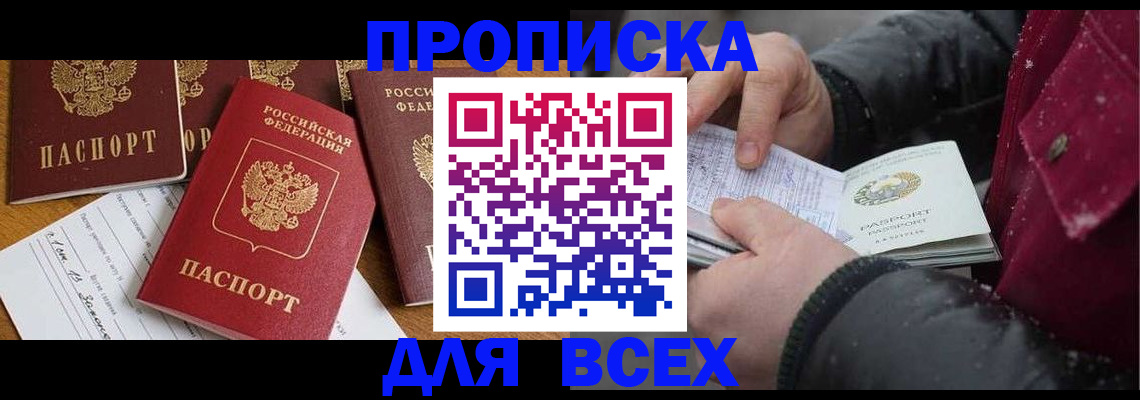 прописка ребенка в Дрезне