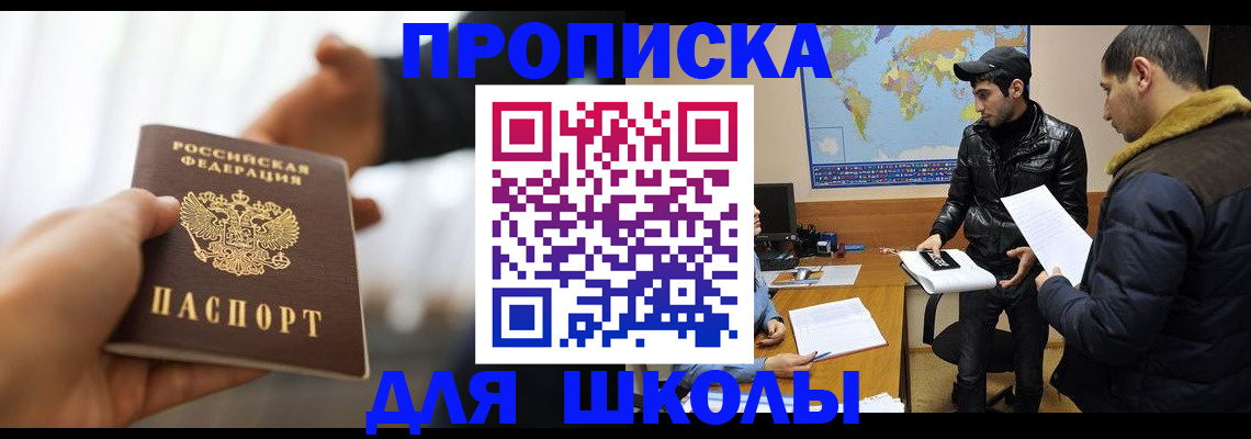 регистрация для школы в Дрезне