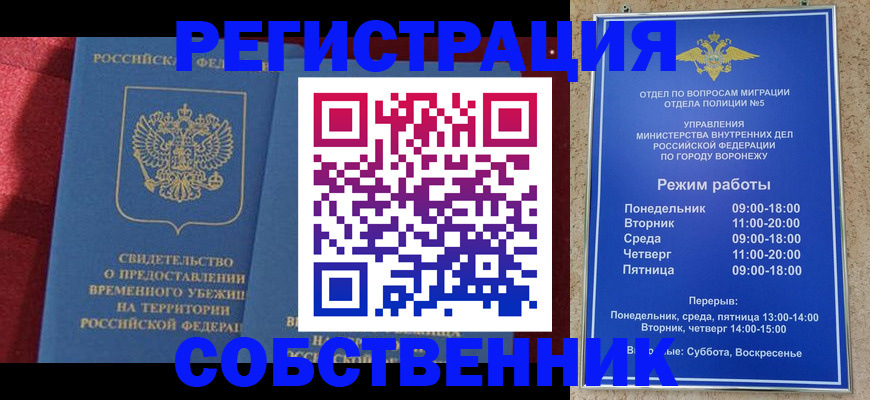 регистрация в Дрезне