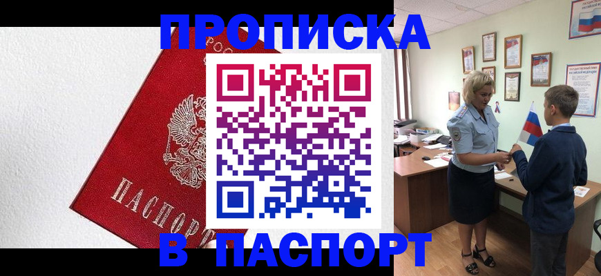 пропишу в квартире в Дрезне