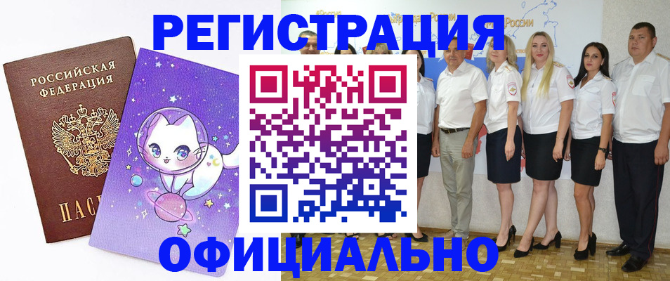 прописка ребенка в Дрезне